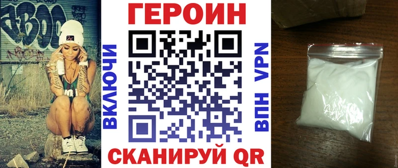 где найти наркотики  Вичуга  ГЕРОИН VHQ 