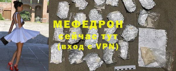 мяу мяу кристалл Карпинск