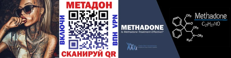 МЕТАДОН methadone  гидра вход  Вичуга  наркошоп 